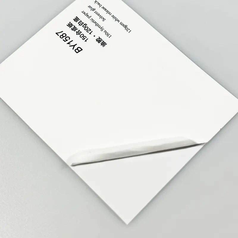 Pvc Synthetic Paper Adhesive PP/PE Film Wholesale - HARDVOGUE 2